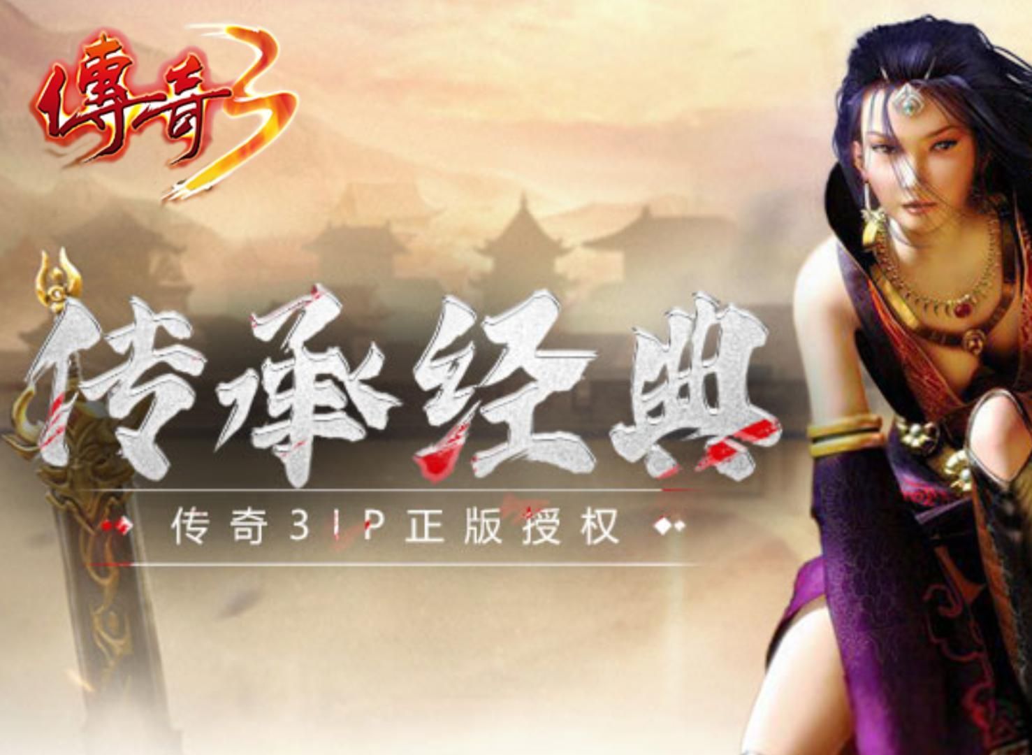 传奇3手游法师职业深度解析：元素掌控者与战场节奏大师(图2)