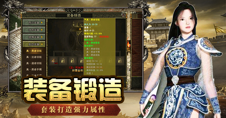 传奇3手游：48小时速成霸服指南｜零氪党逆袭与资源垄断的终极策略