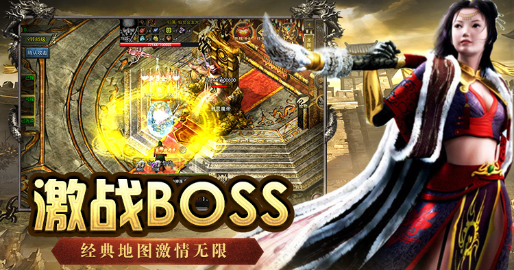 传奇3手游：新手逆袭全攻略｜48小时战力飙升与资源暴富秘籍(图3)