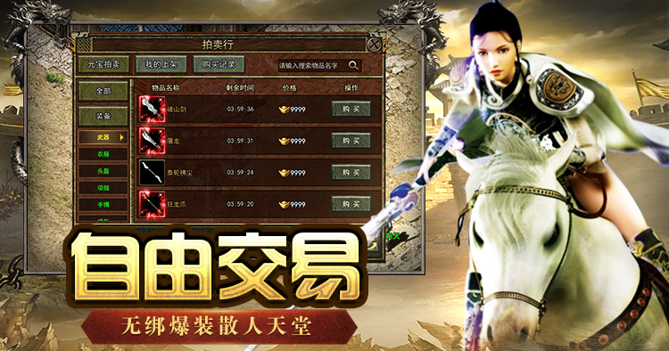 传奇3光通版手游：职业进阶+副本打宝+PK博弈全攻略(图1)