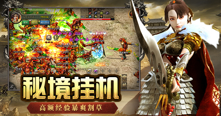 传奇3手游：法师冰火两重天，沙巴克横着走！(图2)