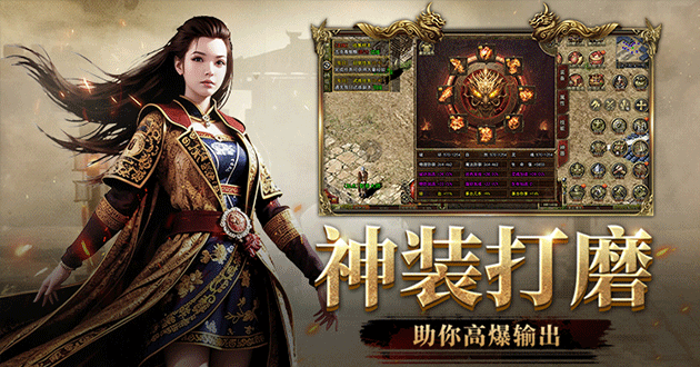 传奇3手游:绝绝子!这波“摆烂”装备搭配让你躺赢全场(图1) 传奇3手游:绝绝子!这波“摆烂”装备搭配让你躺赢全场(图1)