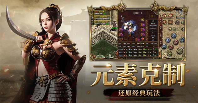 传奇3手游:这波装备选择我直接“真香”!新手速成攻略大揭秘(图1) 传奇3手游:这波装备选择我直接“真香”!新手速成攻略大揭秘(图1)